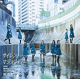 サイレントマジョリティー(TYPE-A) | 欅坂46 | オリコンニュース